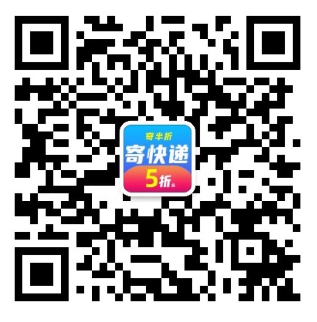 寄半折微信小程序二维码